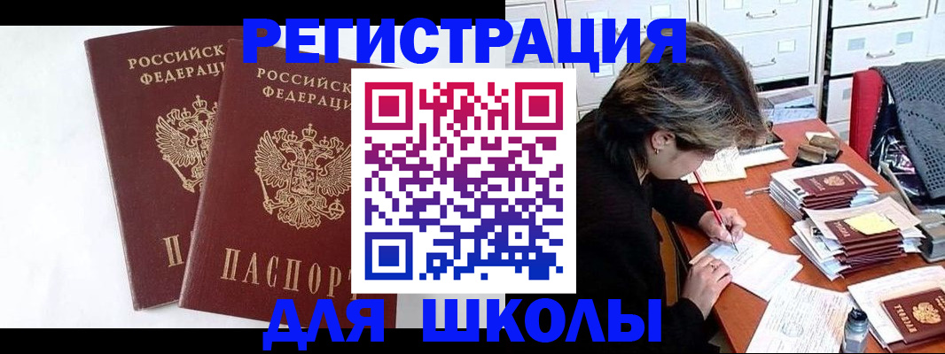 прописка 2025 в Ликино-Дулёво