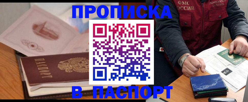 временная регистрация адрес в Ликино-Дулёво