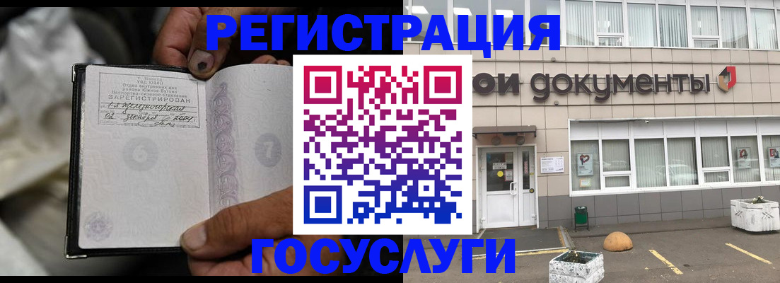 где прописаться в Ликино-Дулёво