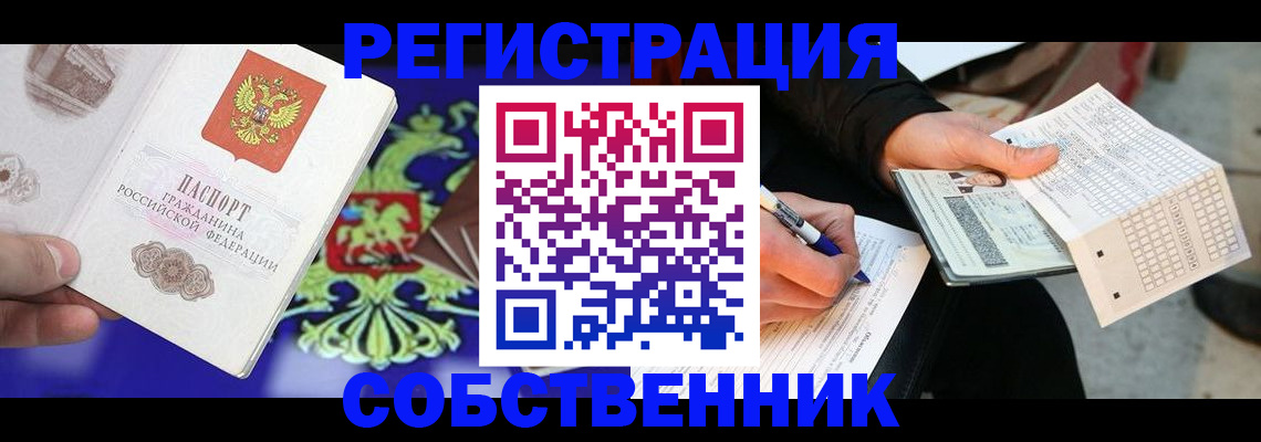 временная регистрация в квартире в Ликино-Дулёво