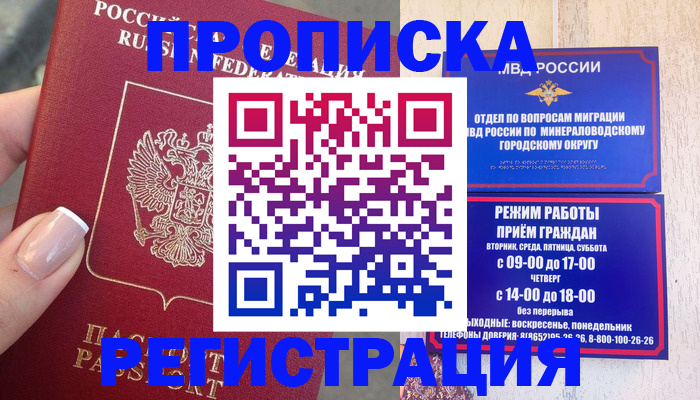 прописка 2025 в Ликино-Дулёво