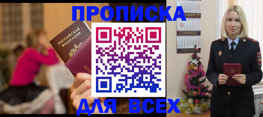регистрация в Ликино-Дулёво